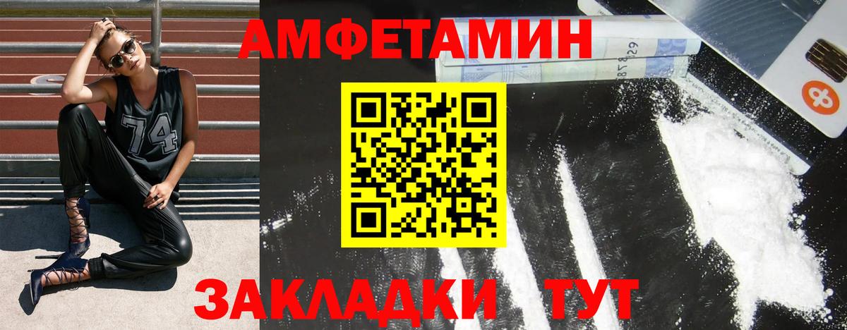 АМФ Розовый  Вход с VPN  Юрга 
