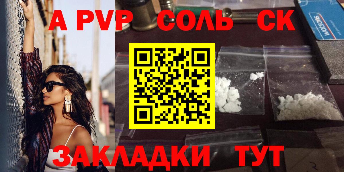 Alpha-PVP мука Юрга