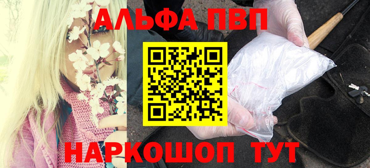 A PVP СК КРИС  APVP СК  Юрга  Alpha-PVP  Вход с VPN 