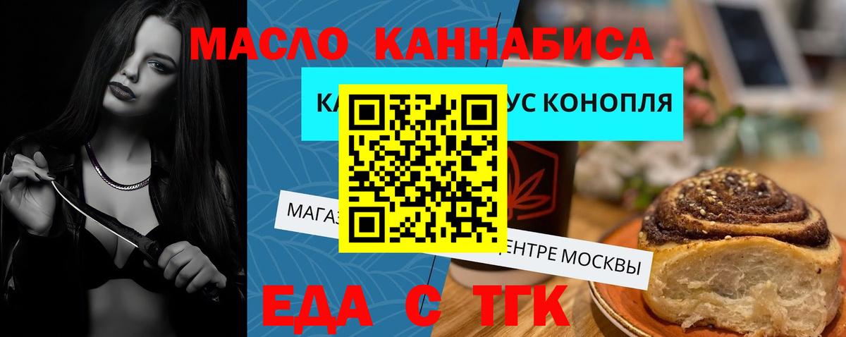 Cannafood марихуана  Вход с VPN  Юрга 