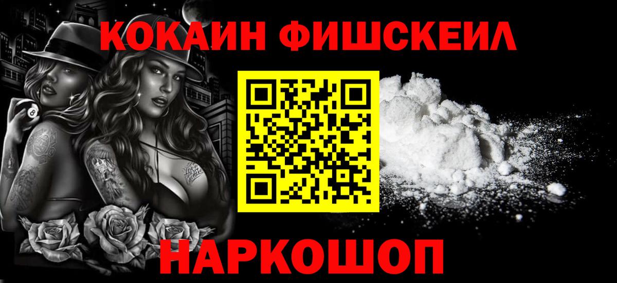 COCAIN VHQ  Кокаин  Юрга  Кокаин Боливия  Вход с VPN 