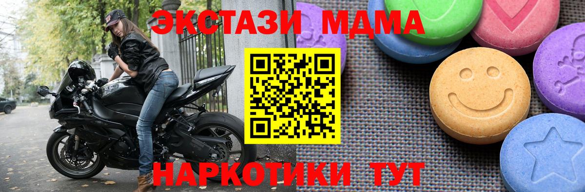 ЭКСТАЗИ 300 mg  Вход с VPN  Экстази  Ecstasy Cube  Юрга 