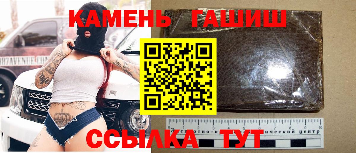 ГАШИШ VHQ  Гашиш  Юрга  Вход с VPN 