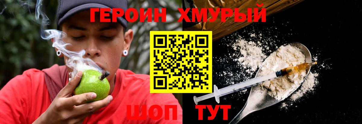 ГЕРОИН белый  Героин  Юрга  Вход с VPN 