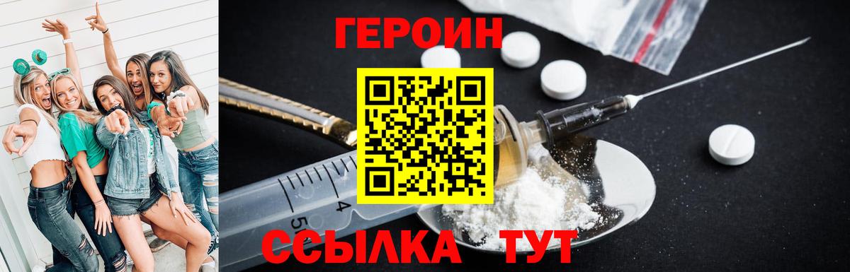 ГЕРОИН Афган Юрга