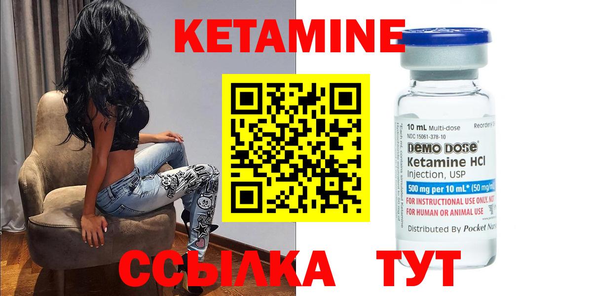   ССЫЛКА  КЕТАМИН VHQ  КЕТАМИН VHQ  Вход с VPN  Юрга 
