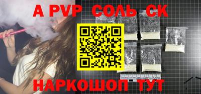 гашик Сланцы