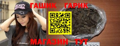 гашик Сланцы