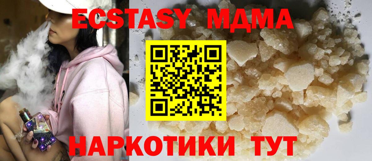 Юрга  MDMA кристаллы  Вход с VPN  МДМА VHQ 