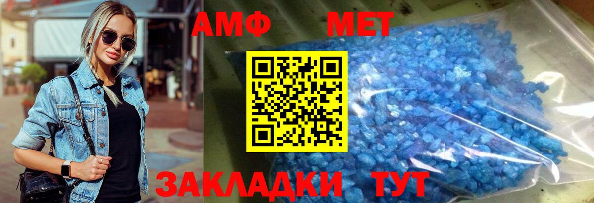 Первитин Декстрометамфетамин 99.9%  Вход с VPN  Юрга 