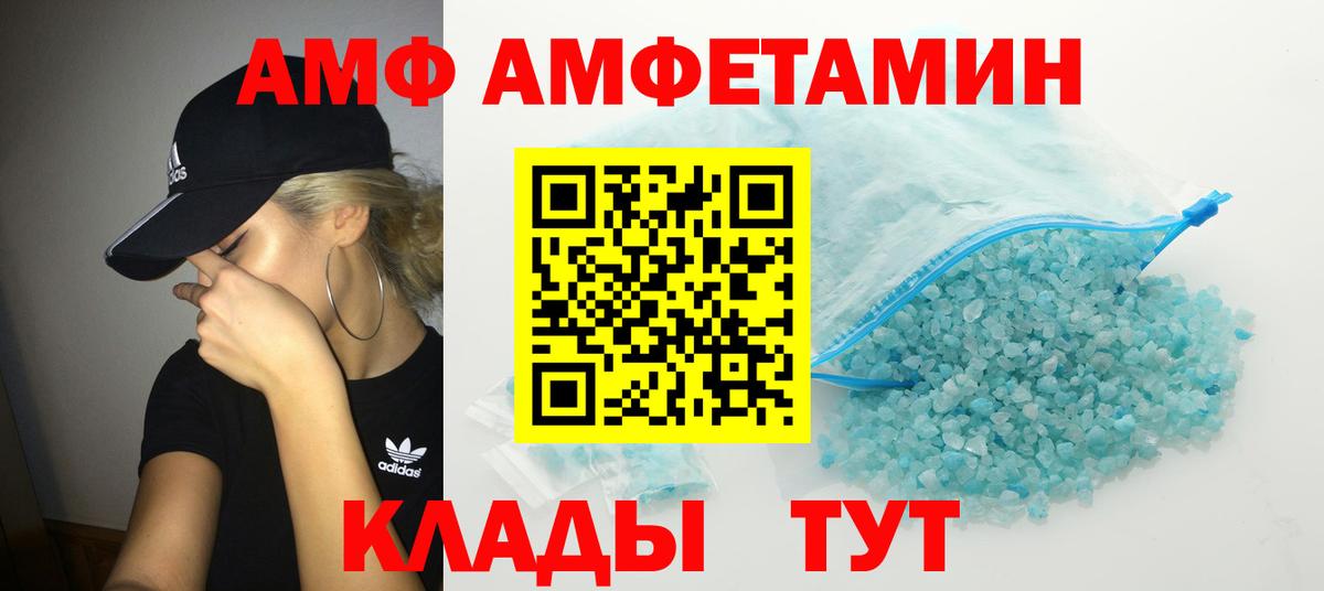 МЕТАМФЕТАМИН винт Юрга