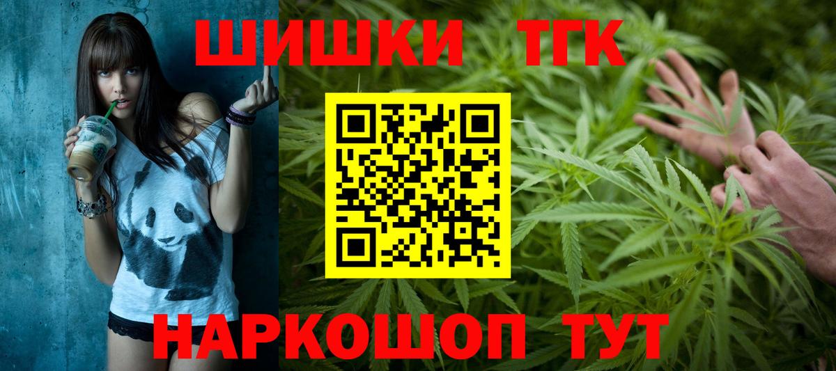Канабис сатива  Вход с VPN  Бошки марихуана конопля  Юрга 